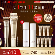 怡麗絲爾（ELIXIR）小金管眼霜15g+金管防曬隔離霜35mlSPF50+【有效期2026年2月1日】