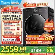小天鵝（LittleSwan）滾筒洗衣機(jī)全自動家用10公斤大容量 小烏梅2.0 純平全嵌智投水魔方TG10VE20 以舊換新 國家補(bǔ)貼20%