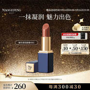 毛戈平魅色凝潤(rùn)唇膏801烏龍奶杏3.8g口紅潤(rùn)澤持久保濕生日禮物中秋禮品