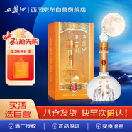 西鳳酒 華山論劍柔雅16年 52度 500ml 單瓶裝 鳳香型白酒 中秋節送禮