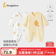 童泰嬰兒連體衣新生兒衣服四季0-6月初生寶寶哈衣爬服純棉內(nèi)衣2件裝 黃色鴨梨 （四季款） 59cm (建議1-3個(gè)月身高55-60cm)