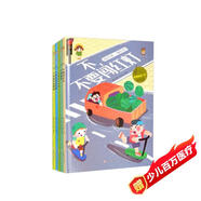 孩子，你不要?。ňb全5冊(cè)）指導(dǎo)孩子生活安全常識(shí)知識(shí)繪本 親子閱讀故事書有聲伴讀