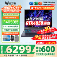 宏碁（acer）宏基掠奪者擎Neo暗影騎士擎5/6/7高性能設計4060/5060顯卡學(xué)生高端吃雞游戲本電競本筆記本電腦 【擎Neo】13500HX/4050/165HZ 旗艦版 32G 1T固態(tài) 定
