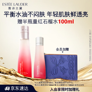 雅詩(shī)蘭黛紅石榴清潤乳液100ml提亮護膚品套裝化妝品生日禮物效期26年10月
