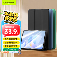 CangHua 適用華為Matepad 11.5S保護套2025/2024款華為平板電腦11.5
