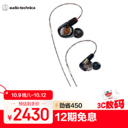 鐵三角（Audio-technica）ATH-E70 專(zhuān)業(yè)監聽(tīng)動(dòng)鐵入耳式耳機 三單元動(dòng)鐵 HIFI 參考級聲音表現【出游禮品】