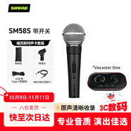 SHURE舒爾SM58S傳奇動圈人聲有線麥克風專業(yè)舞臺演出話筒吉他彈唱歌錄音+?？怂固豓ocaster One聲卡套餐