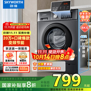 創(chuàng)維8公斤滾筒全自動(dòng)洗衣機(jī) 家電補(bǔ)貼20% 變頻電機(jī) 一級(jí)能效 除塵除螨 超薄嵌入隨機(jī)發(fā)貨XQG80-B15MC