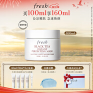 Fresh馥蕾詩紅茶凝時煥顏面膜100ml補水護膚 中秋禮品生日禮物女男