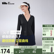 蕉下（beneunder）防曬衣女涼感修身AL11924短款辣妹防曬服女外套漫暮黑M