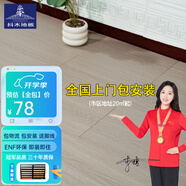 抖木強化復(fù)合地板家用 ENF級環(huán)保防水耐磨防煙燙地暖地?zé)崮镜匕?1mm ENF防煙燙S602(包安裝送腳線)