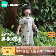 博睿恩【國風(fēng)旗袍】女童新中式連衣裙2025夏季女孩甜美可愛(ài)國風(fēng)裙 熊貓竹林 110