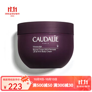 Caudalie歐緹麗 葡萄籽身體乳 提拉滋潤緊致身體乳250ml 孕婦適用