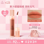 3CE水霧唇露西柚蜜桃色MOREPEACH唇釉口紅唇膏啞光七夕情人節禮物