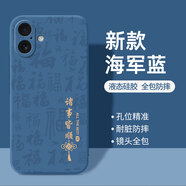揚聚特適用蘋果17手機殼Apple iPhone17新款保護套液態(tài)硅膠5G版全包防摔軟殼簡約創(chuàng)意時尚個性外殼男女款 藍【JT諸事皆順】送鋼化膜 蘋果17