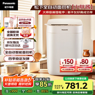松下（Panasonic）小型迷你家用全自動(dòng)智能烤面包機(jī)和面機(jī)一體 發(fā)酵揉面多功能烘焙  小胖醬 SD-PD051