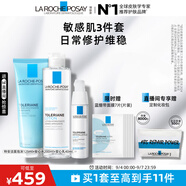 理膚泉特安舒緩水乳潔面三件套補(bǔ)水保濕修護(hù)潤(rùn)膚護(hù)膚品套裝禮物送女友