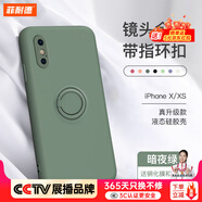 菲耐德【帶指環(huán)扣】蘋果X手機(jī)殼iPhone XR/Xs Max液態(tài)硅膠殼鏡頭全包超薄防摔保護(hù)套輕奢簡約軟殼男女款 【蘋果X/XS】暗夜綠5.8寸