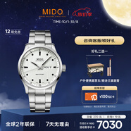 美度（MIDO）瑞士手表 舵手系列 千禧款 長(cháng)動(dòng)能 商務(wù)休閑 機械鋼帶男表