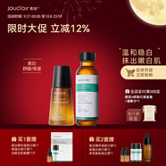 素姬谷胱甘肽美白精華液淡斑煥白提亮膚色保濕面部精華 美白精華液+積雪草保濕水