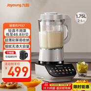 九陽(yáng)輕音破壁機家用全自動(dòng)榨汁豆漿機多功能降噪彩屏纖薄1.75L五谷雜糧3-5人用P557