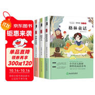 稻草人+格林童話+安徒生童話 快樂讀書吧三年級上冊（套裝3冊） 小學(xué)統(tǒng)編語文教材配套課外閱讀書目語文教材配套書目