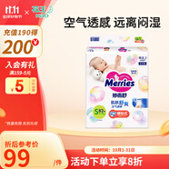 花王（Merries）妙而舒進(jìn)口嬰兒紙尿褲尿不濕 新生兒 S碼82片（4-8kg）