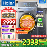 海爾（Haier）【25年9月新品】11公斤超薄滾筒洗衣機(jī)全自動(dòng)變頻 大容量全新八維減震維穩(wěn)原創(chuàng)沖浪洗58E國(guó)家補(bǔ)貼 11公斤【洗烘58E】藍(lán)盾雙除菌+1.2超高洗凈比