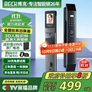 BECK指紋鎖家用密碼鎖防盜智能門(mén)鎖電子鎖C級鎖芯智能鎖入戶(hù)門(mén)人臉E7
