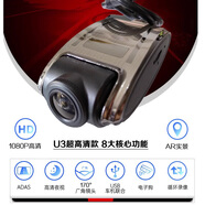 泰洋星正品安卓大屏導(dǎo)航USB行車記錄儀超高清夜視WIFI雙錄車機電子狗AR U3高清款-1080P+AR實景 帶128G高速專用卡單鏡頭