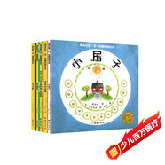 凱迪克金獎得主維吉尼亞李伯頓繪本：生命的故事+小房子+逃跑的小火車+纜車梅貝爾+皇帝的新裝等（套裝共8冊）