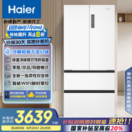 海爾（Haier）510升法式多門電冰箱大容量白色一級(jí)能效變頻風(fēng)冷無(wú)霜電冰箱家用BCD-510WGHFD59WVU1國(guó)家補(bǔ)貼20%