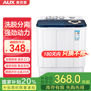 奧克斯（AUX）大容量半自動(dòng)洗衣機(jī) 家用宿舍租房小型波輪雙桶雙缸洗脫兩用 【國(guó)補(bǔ)】13KG【洗8KG+脫5KG】黑色