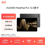 HUAWEI MatePad Pro 12.2英寸華為平板電腦雙層OLED 2.8K全面屏12+256GB WIFI硯黑