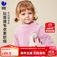 迷你巴拉（minibala）[貼貼毛衣]男女童寶寶半邊絨提花圖案毛衣2025冬新品 粉紅60009 120
