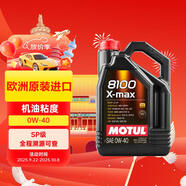 摩特(MOTUL) 全合成汽車機(jī)油8100 X-MAX 0W-40 SP 5L/桶 歐洲進(jìn)口