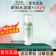 佰草集新玉潤水盈保濕水乳霜套裝 緊致舒緩鎖水清爽不粘膩護膚品送禮物 新玉潤保濕菁華露75ml