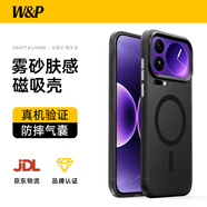 W&P適用小米17ProMax手機(jī)殼xiaomi17promax磨砂膚感保護(hù)套磁吸充電殼全包防摔抗指紋男女款磨砂黑wp