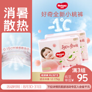 好奇（Huggies）鉑金裝小桃褲紙尿褲XL64片(12-17kg)加大號尿不濕【消暑散熱】