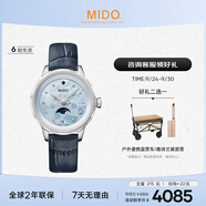 美度（MIDO）瑞士手表 花淅系列 月相款 水湖藍 時尚優(yōu)雅 石英皮帶女表