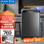 美菱（MeiLing）洗衣機(jī)10公斤家用全自動(dòng)大容量除菌除螨波輪洗衣機(jī)防纏繞桶自潔一鍵智洗可快洗節(jié)能低噪補(bǔ)貼洗衣機(jī) Y1B100-典雅灰