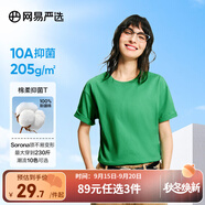 網(wǎng)易嚴選【T學家】超值抑菌T升級205g重磅棉T恤100%新疆棉 A款短袖25春夏升級-BV綠 L