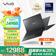 VAIO【國補20%】SX14-R酷睿Ultra5 14英寸進(jìn)口輕薄筆記本電腦 Win11（U5-125H 16G 1TB）雅質(zhì)黑