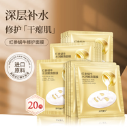 芳丹薄羅（FOUTAINEBLEAU）芳丹薄羅蝸牛原液面膜補(bǔ)水保濕毛孔提膚色面膜貼女學(xué)生 20片 注：散裝發(fā)貨