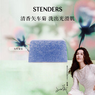 施丹蘭（STENDERS）矢車菊皂手工皂香氛皂男女進(jìn)口沐浴潔面皂100g 教師節(jié)禮物
