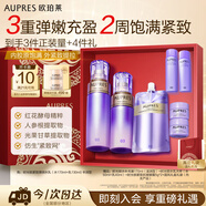 歐珀萊（AUPRES）時(shí)光鎖水乳套裝豐潤(rùn)型 緊致彈潤(rùn)補(bǔ)水護(hù)膚品生日送老師教師節(jié)禮物