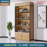 君別子妃樣品柜玻璃門(mén)煙酒展示柜貨架置物樣品多層產(chǎn)品陳列化妝品超市 [淺胡桃色]120*40*215加深