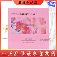 維爾汀【官方】玫瑰白檀隔離乳50ml提亮膚色保濕滋潤 臻萃透亮倍潤面膜5片裝