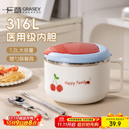 廣意316不銹鋼泡面碗學(xué)生飯盒大容量上班餐盒贈(zèng)餐具卡通櫻桃GY1570
