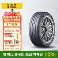 佳通輪胎(Giti)輪胎205/55R16 94V   F26 適配 速騰/帝豪GL/朗逸/寶來